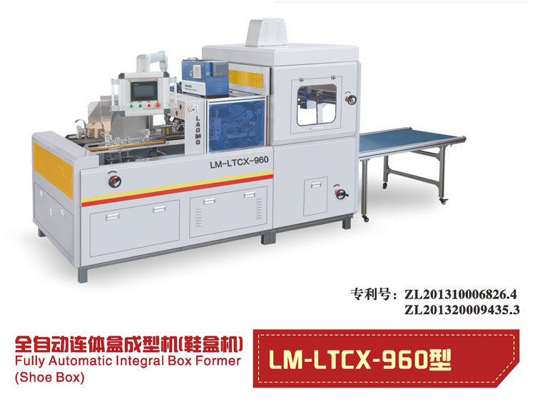 全自動連體盒成型機視頻 全自動連體盒成型機視頻